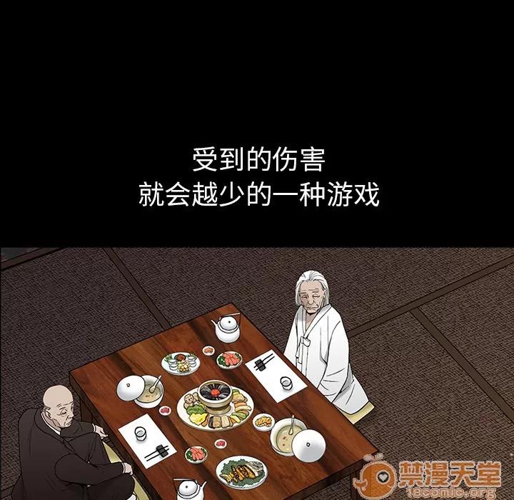 枷锁 枷锁 | 第62话 第110页