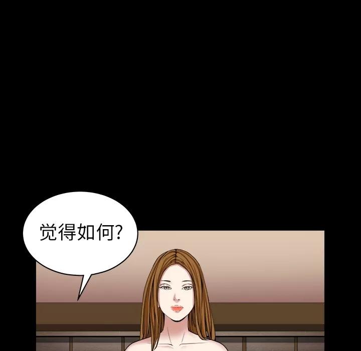 枷锁 枷锁 | 第62话 第112页