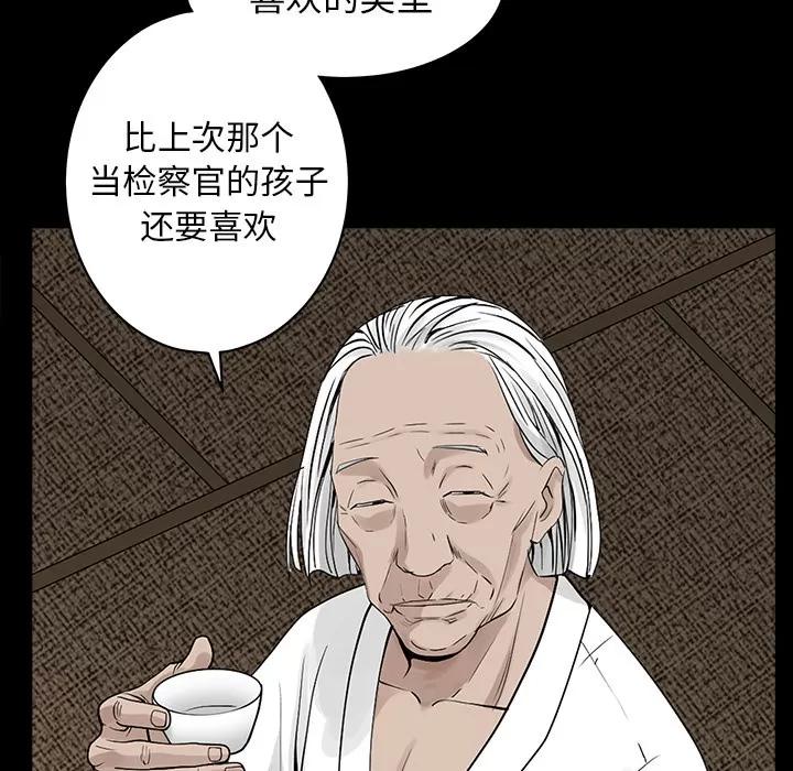 枷锁 枷锁 | 第62话 第117页