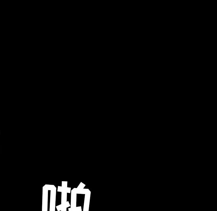 枷锁 枷锁 | 第62话 第121页