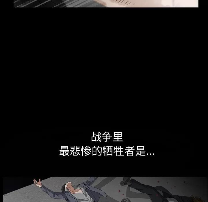 枷锁 枷锁 | 第62话 第124页