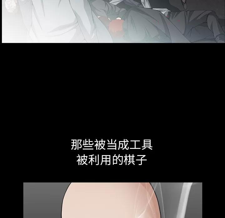 枷锁 枷锁 | 第62话 第127页