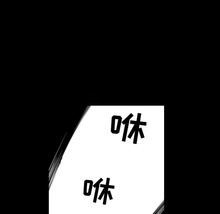 枷锁 枷锁 | 第62话 第129页