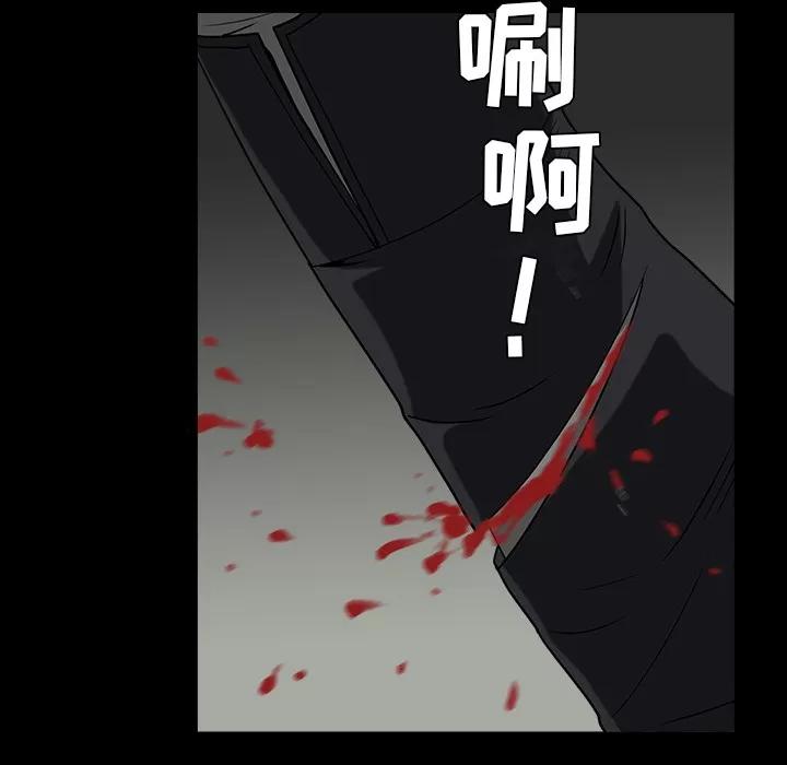 枷锁 枷锁 | 第62话 第134页