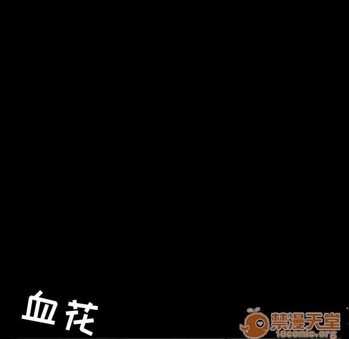 枷锁 枷锁 | 第62话 第135页