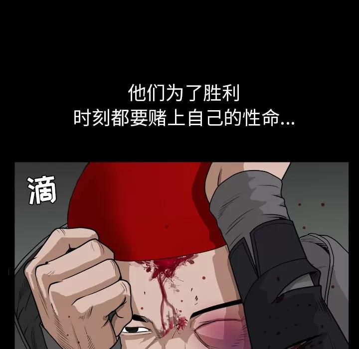 枷锁 枷锁 | 第62话 第138页
