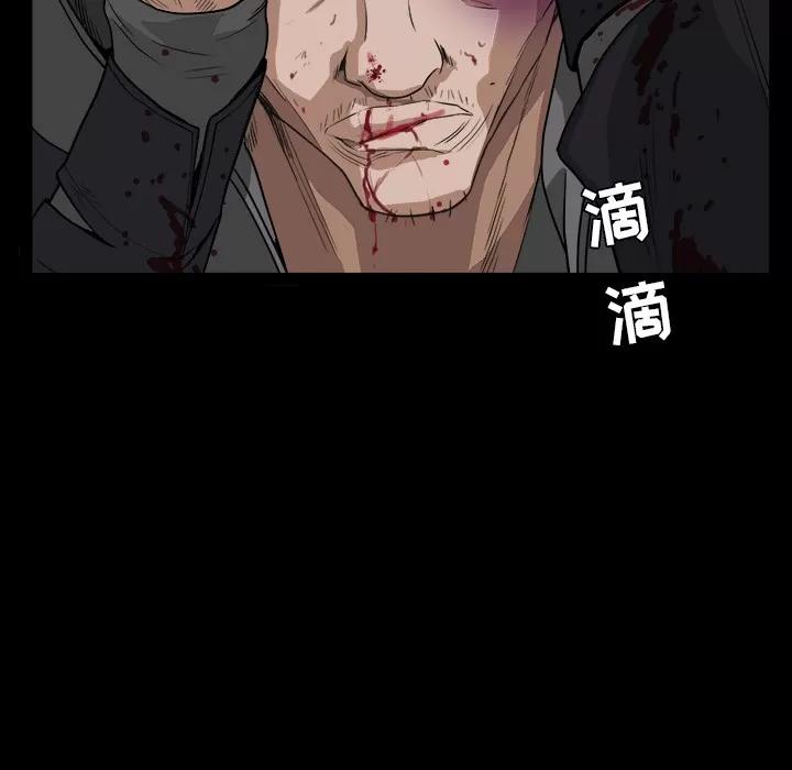 枷锁 枷锁 | 第62话 第139页