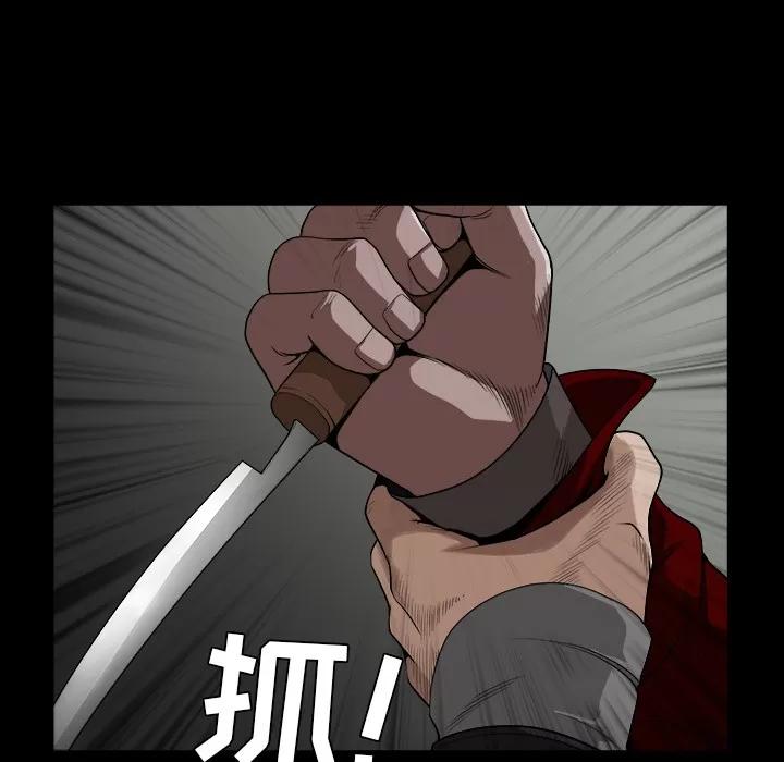 枷锁 枷锁 | 第62话 第144页