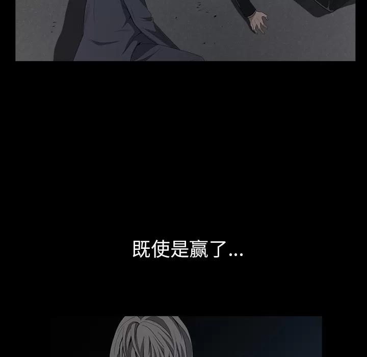 枷锁 枷锁 | 第62话 第147页