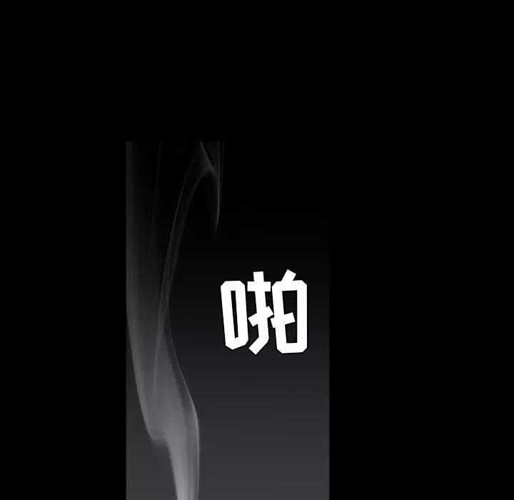 枷锁 枷锁 | 第62话 第154页