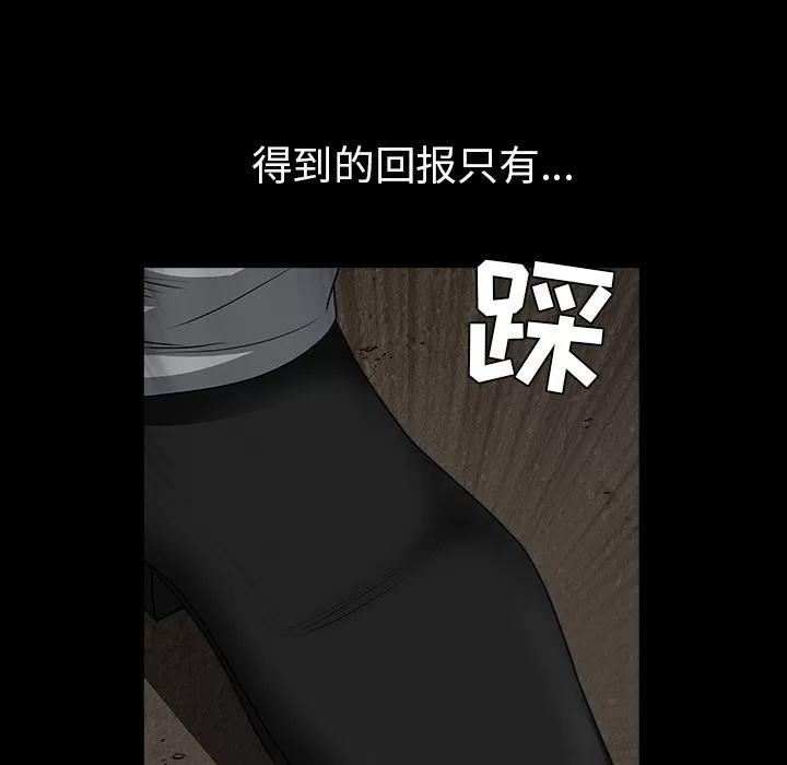 枷锁 枷锁 | 第62话 第156页