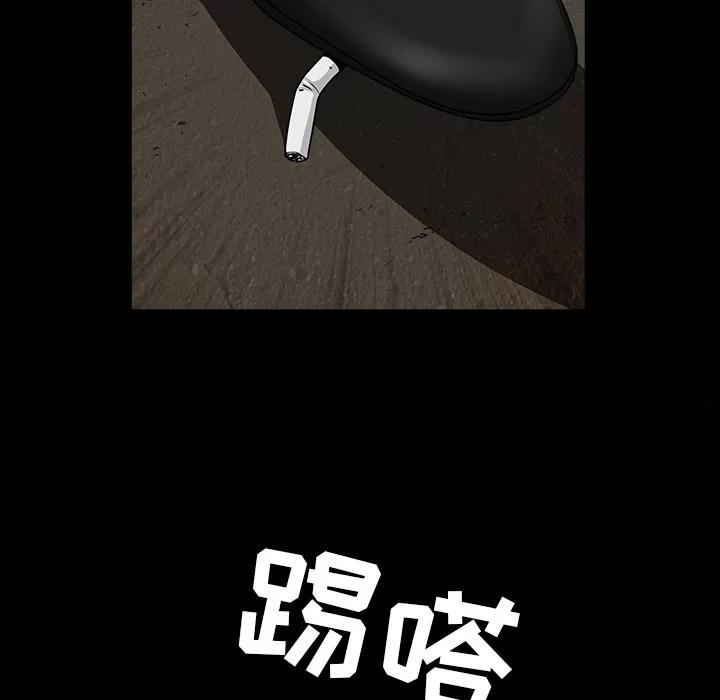枷锁 枷锁 | 第62话 第157页