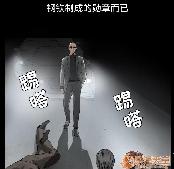 枷锁 枷锁 | 第62话 第160页