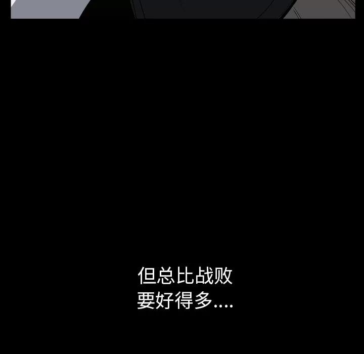 枷锁 枷锁 | 第62话 第164页