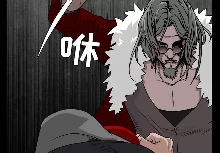 枷锁 枷锁 | 第63话 第2页