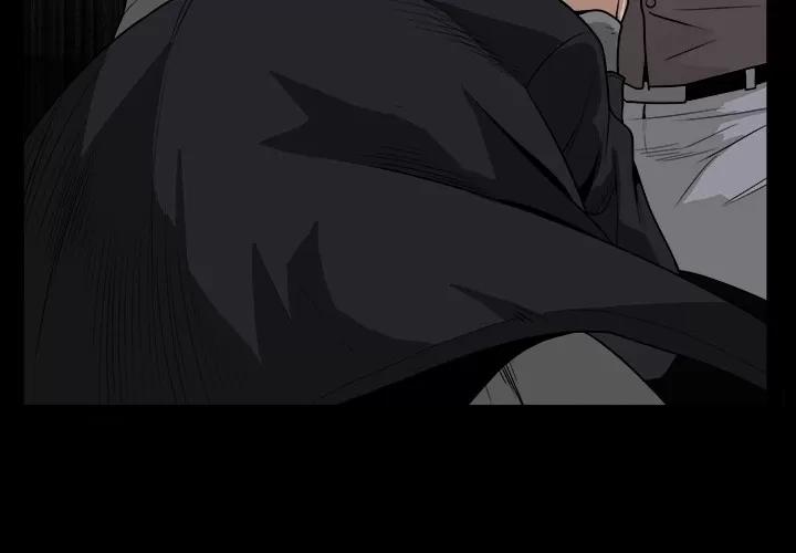 枷锁 枷锁 | 第63话 第3页