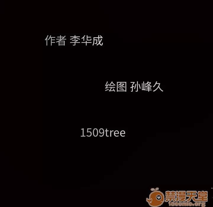 枷锁 枷锁 | 第63话 第10页