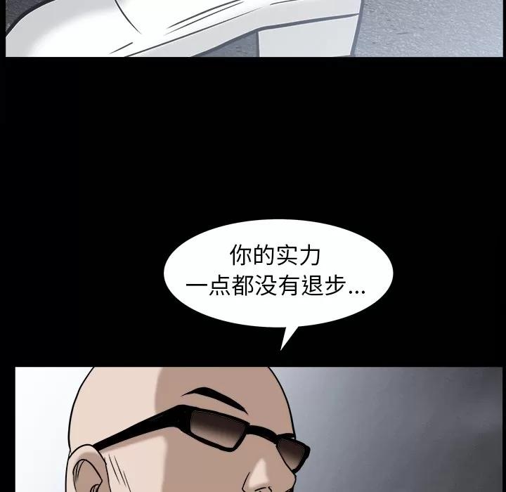 枷锁 枷锁 | 第63话 第24页
