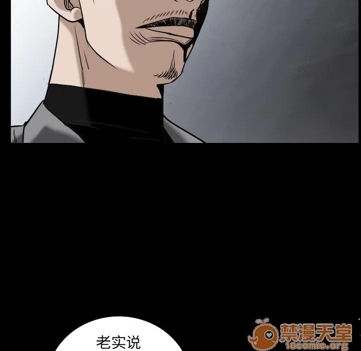 枷锁 枷锁 | 第63话 第25页