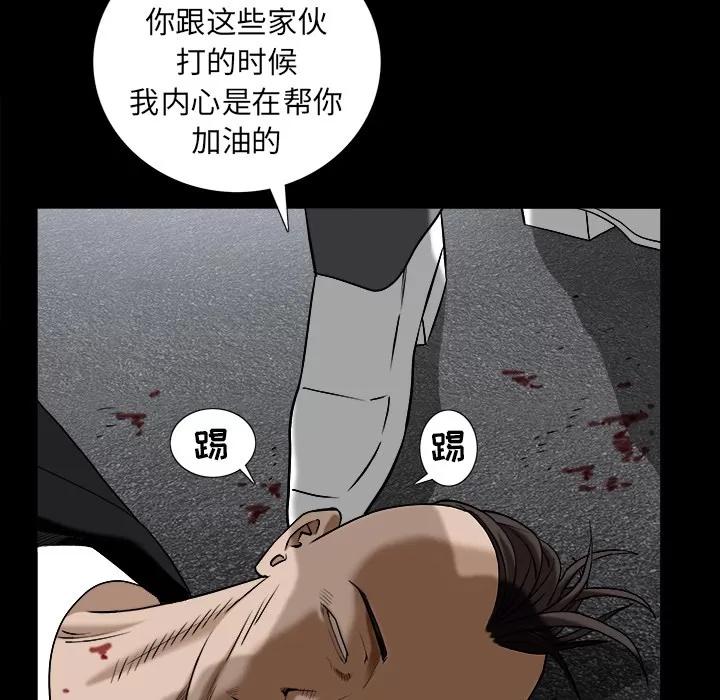 枷锁 枷锁 | 第63话 第26页
