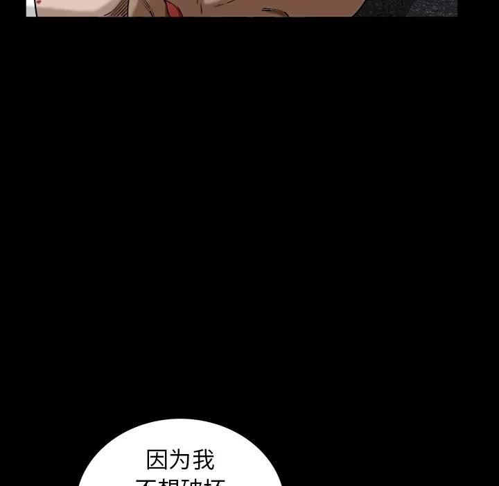 枷锁 枷锁 | 第63话 第27页
