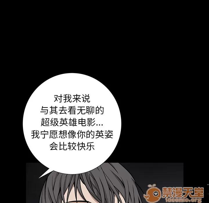 枷锁 枷锁 | 第63话 第30页