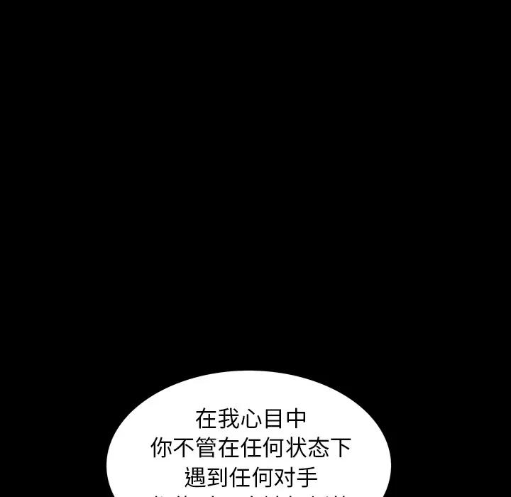枷锁 枷锁 | 第63话 第32页