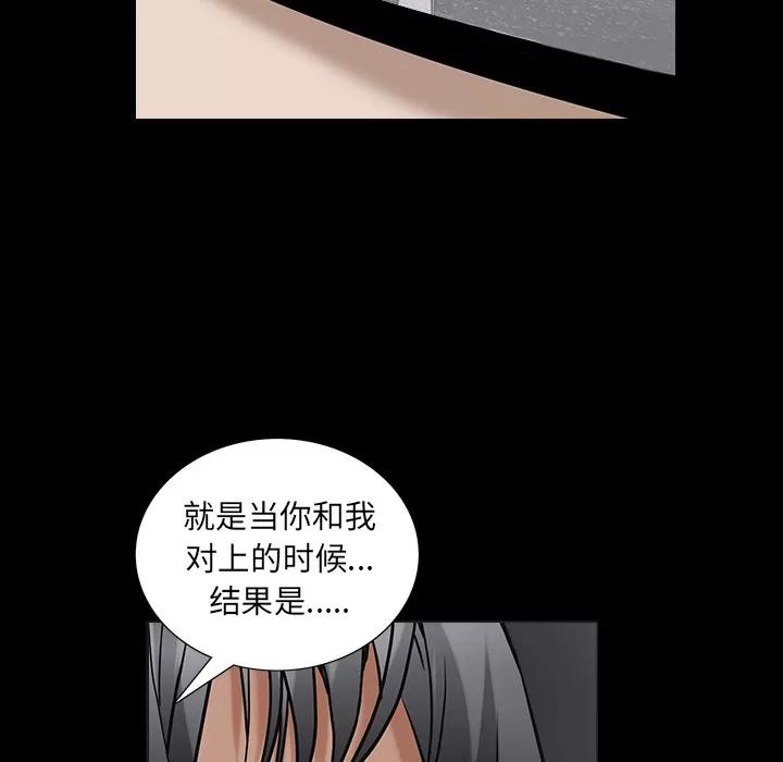 枷锁 枷锁 | 第63话 第36页