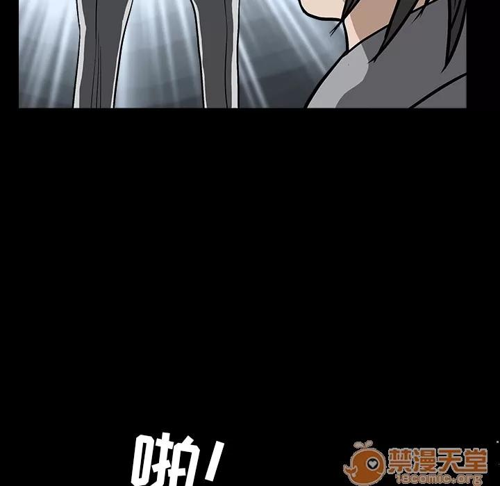 枷锁 枷锁 | 第63话 第40页