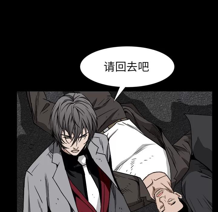 枷锁 枷锁 | 第63话 第44页