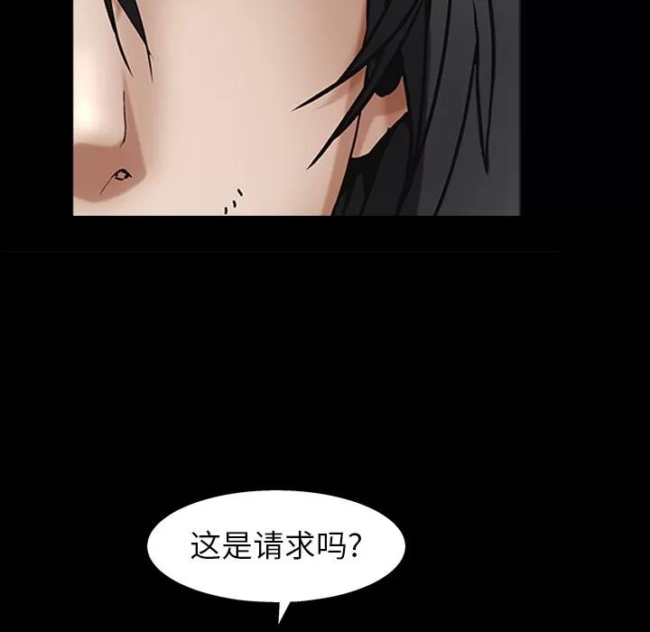 枷锁 枷锁 | 第63话 第48页