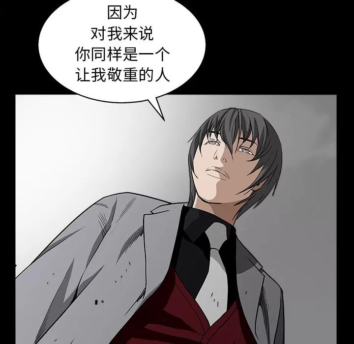 枷锁 枷锁 | 第63话 第54页
