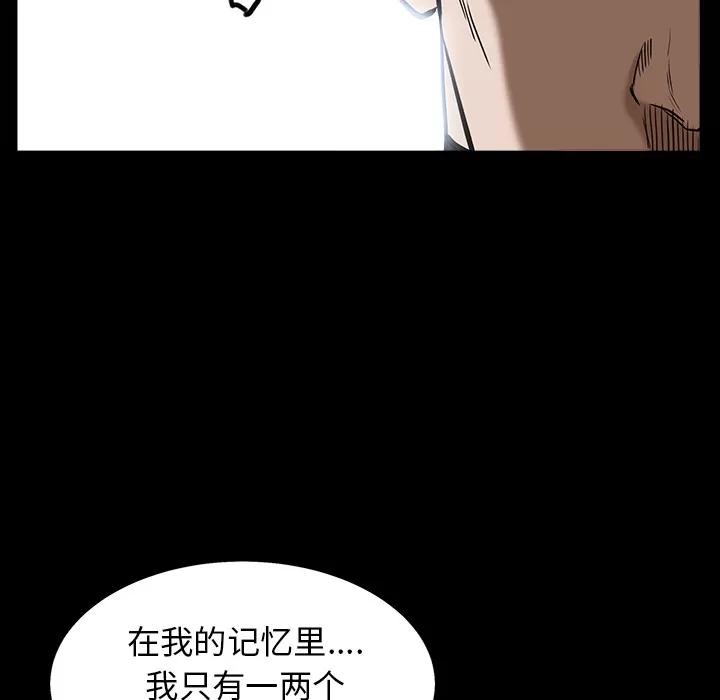 枷锁 枷锁 | 第63话 第57页