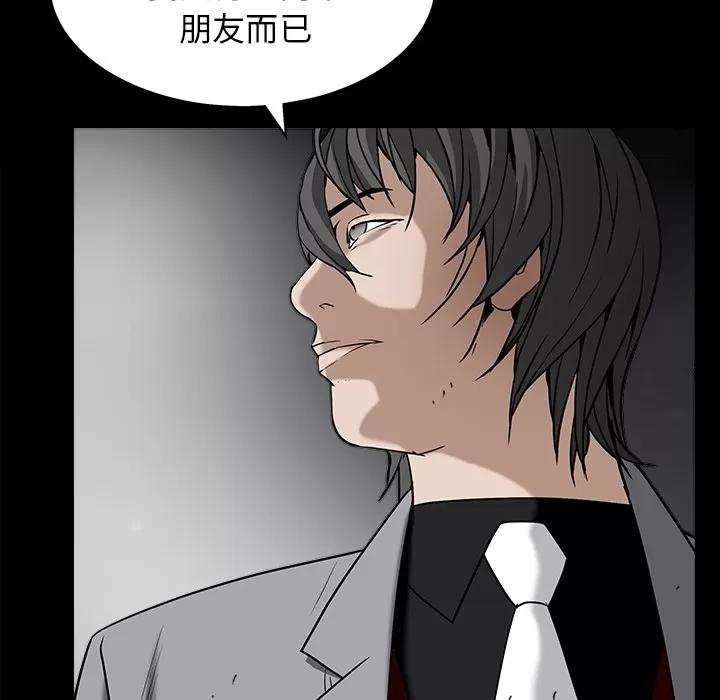 枷锁 枷锁 | 第63话 第58页