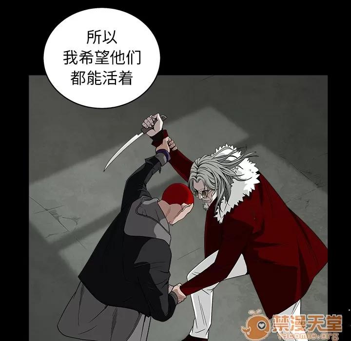 枷锁 枷锁 | 第63话 第60页