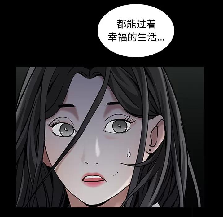 枷锁 枷锁 | 第63话 第62页