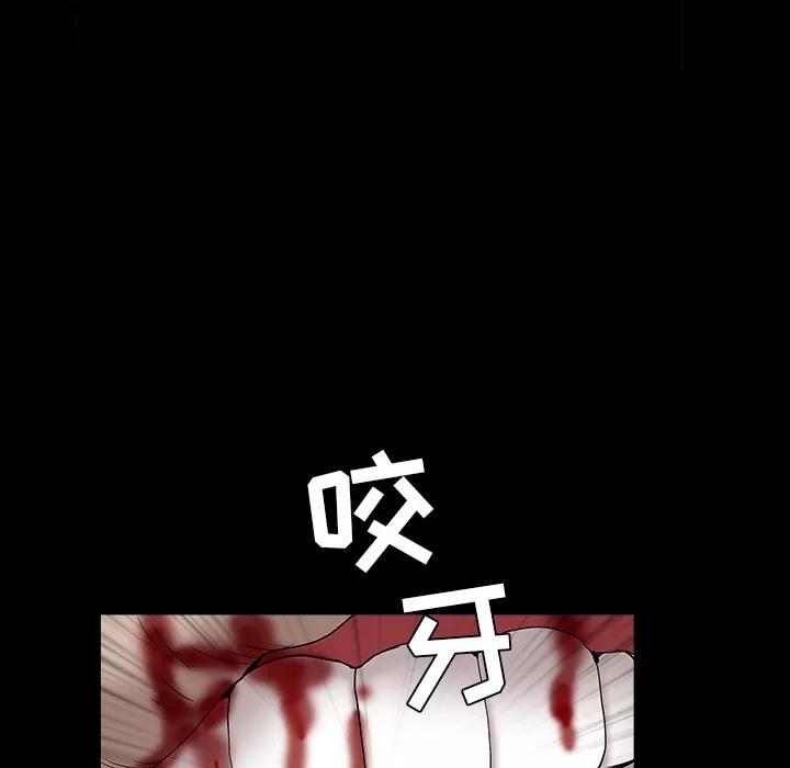 枷锁 枷锁 | 第63话 第63页