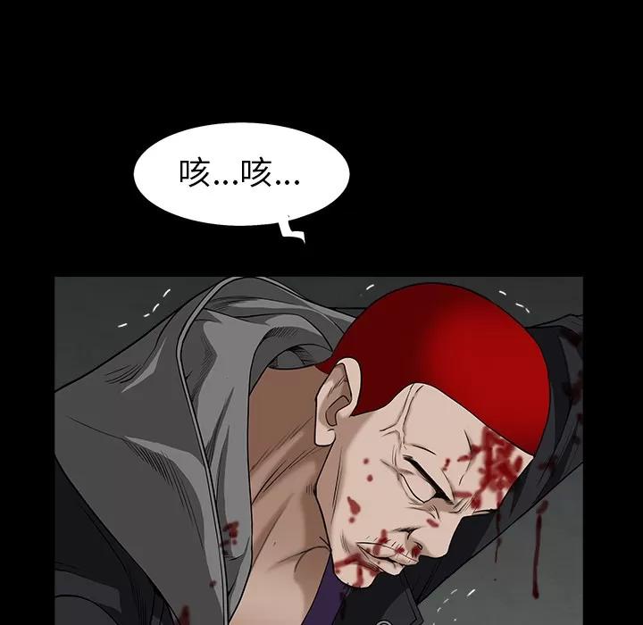 枷锁 枷锁 | 第63话 第68页
