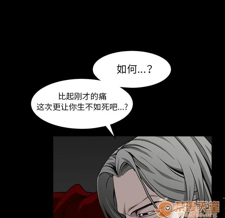 枷锁 枷锁 | 第63话 第70页