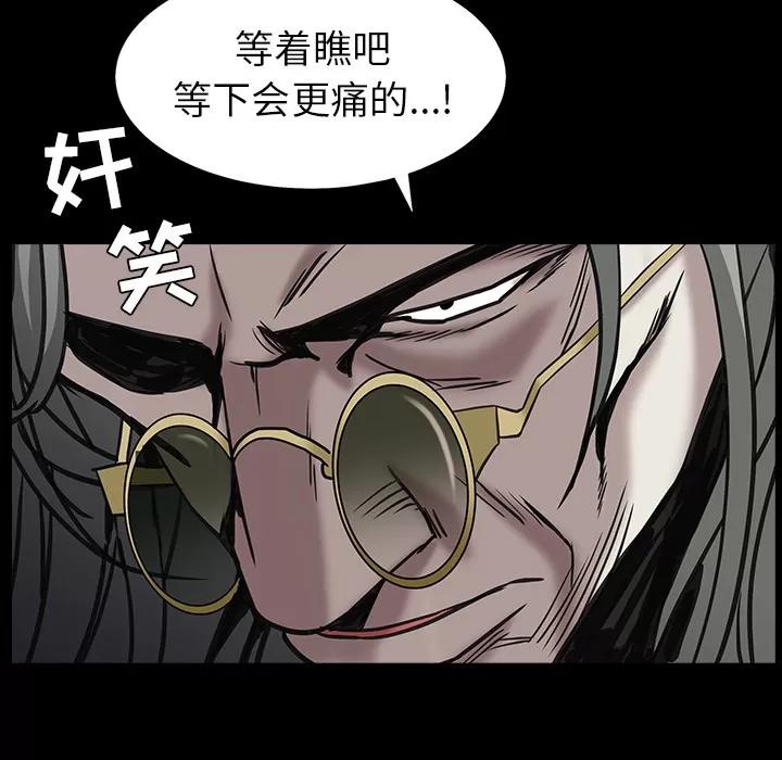 枷锁 枷锁 | 第63话 第72页