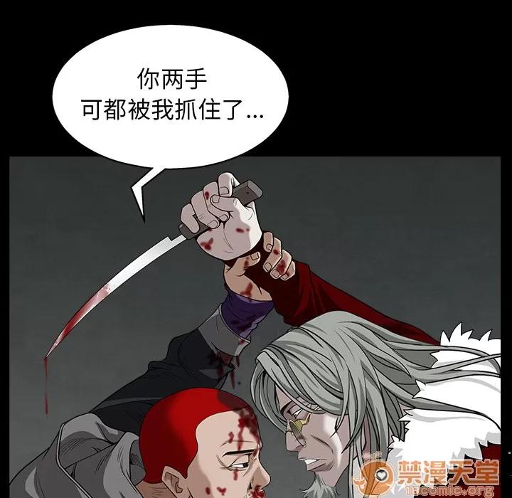 枷锁 枷锁 | 第63话 第75页