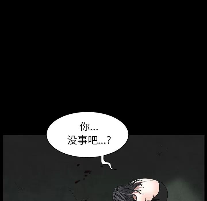 枷锁 枷锁 | 第63话 第99页