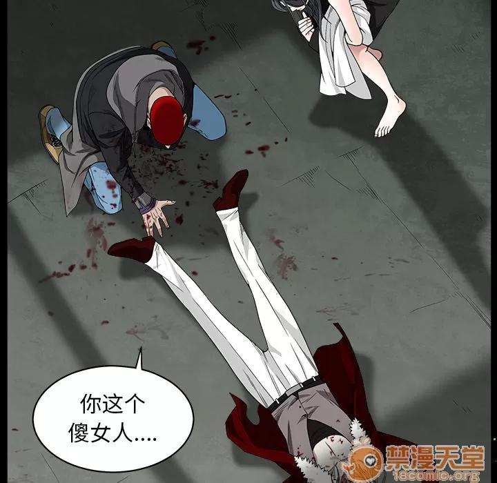 枷锁 枷锁 | 第63话 第100页