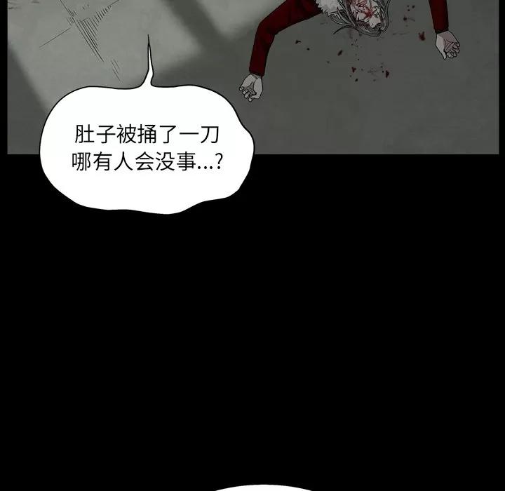 枷锁 枷锁 | 第63话 第101页
