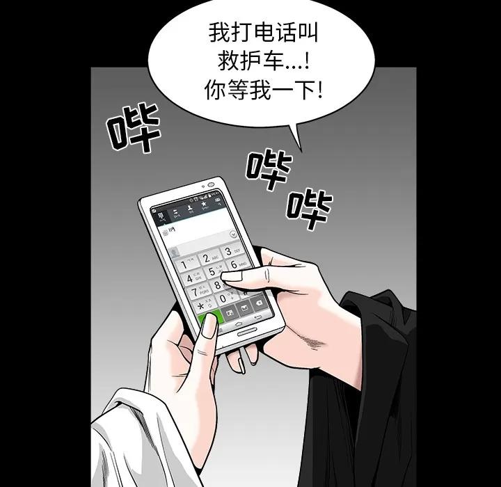 枷锁 枷锁 | 第63话 第102页