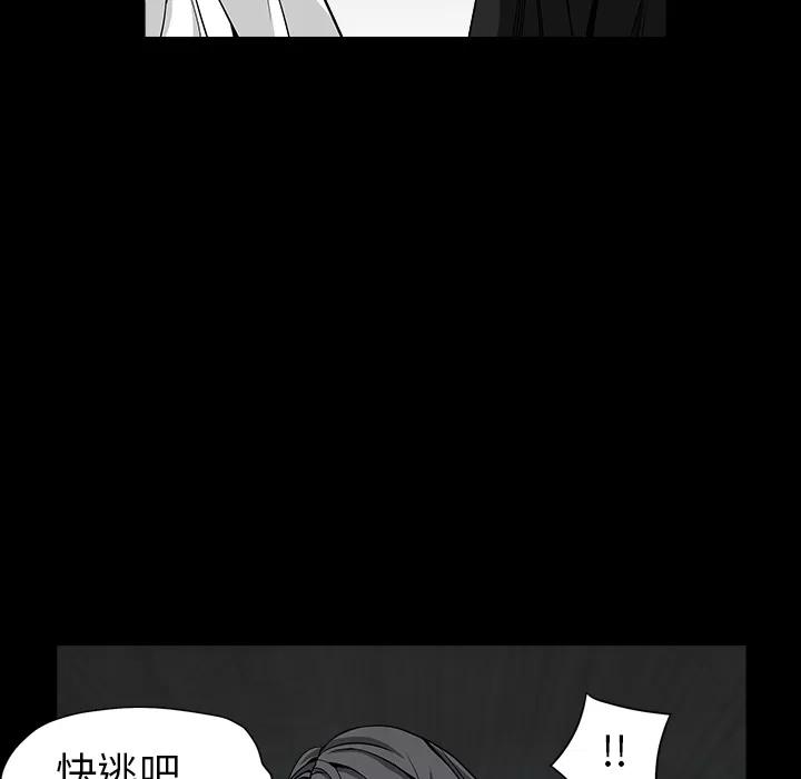 枷锁 枷锁 | 第63话 第103页