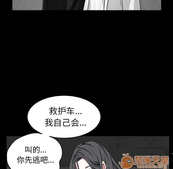 枷锁 枷锁 | 第63话 第105页