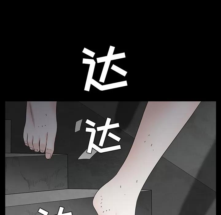 枷锁 枷锁 | 第63话 第123页