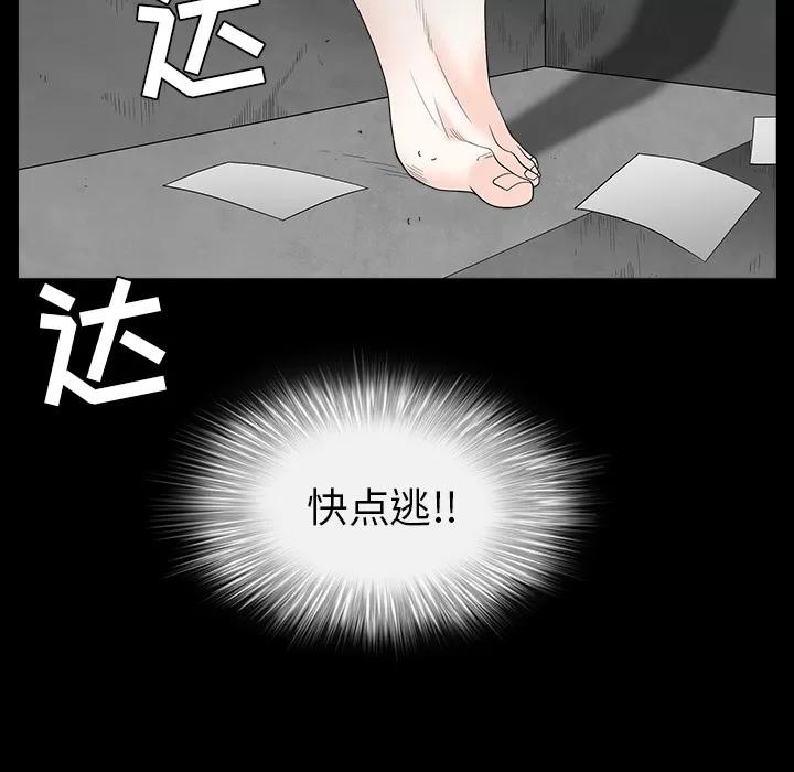 枷锁 枷锁 | 第63话 第124页