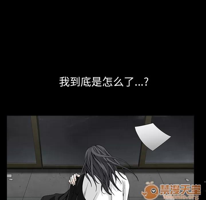 枷锁 枷锁 | 第63话 第125页